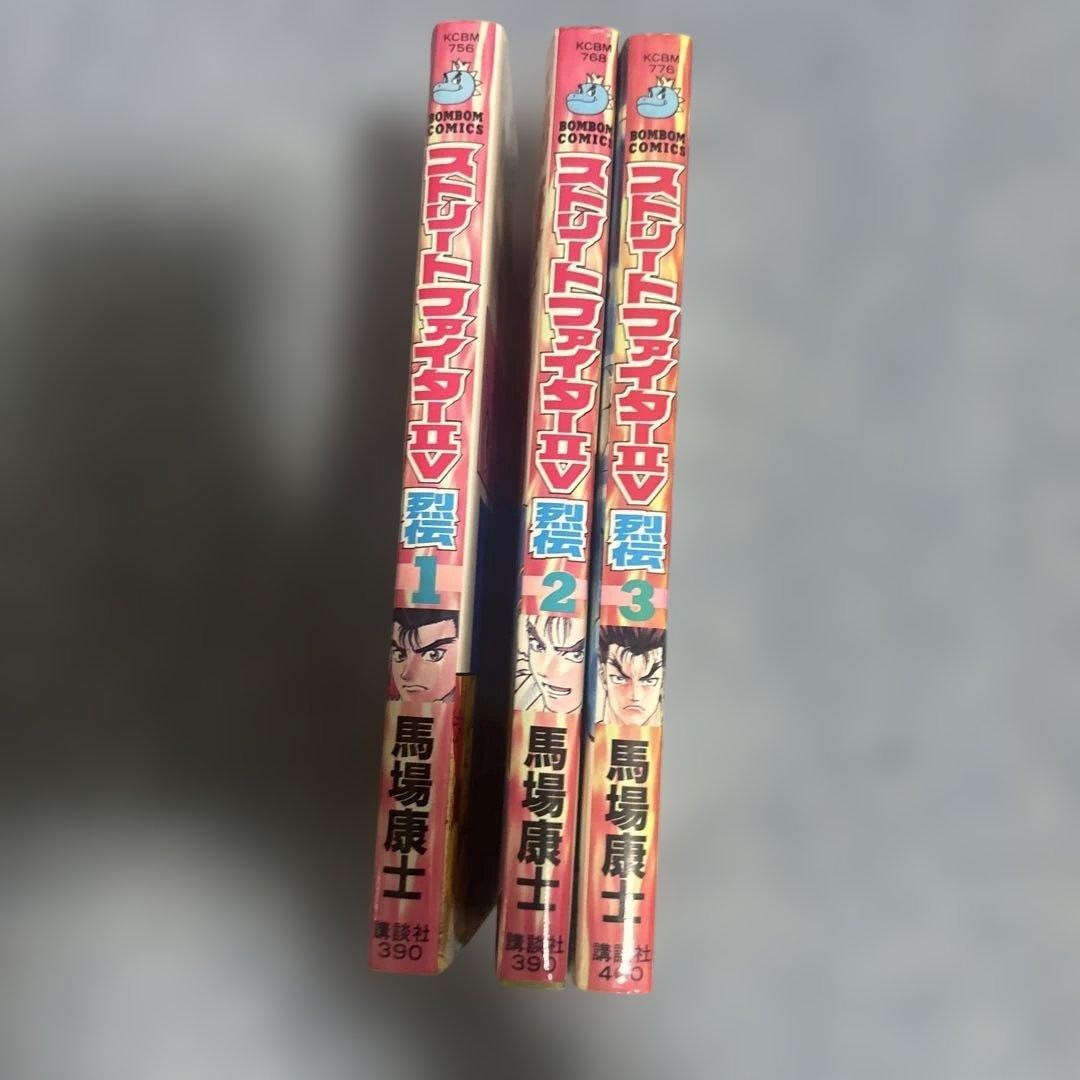 ストリートファイター2V烈伝　コミックボンボン