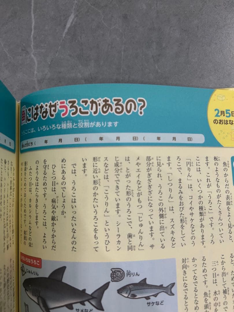 こども大百科 しぜんとかがくのはっけん！理科・科学・ふしぎのお話