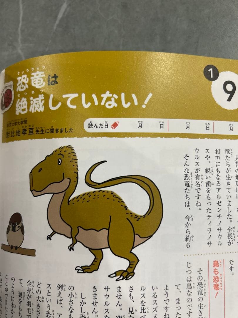 こども大百科 しぜんとかがくのはっけん！理科・科学・ふしぎのお話