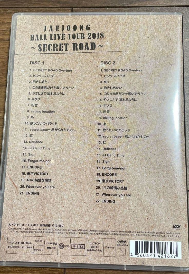 ジェジュン　2018 　DVD　東方神起