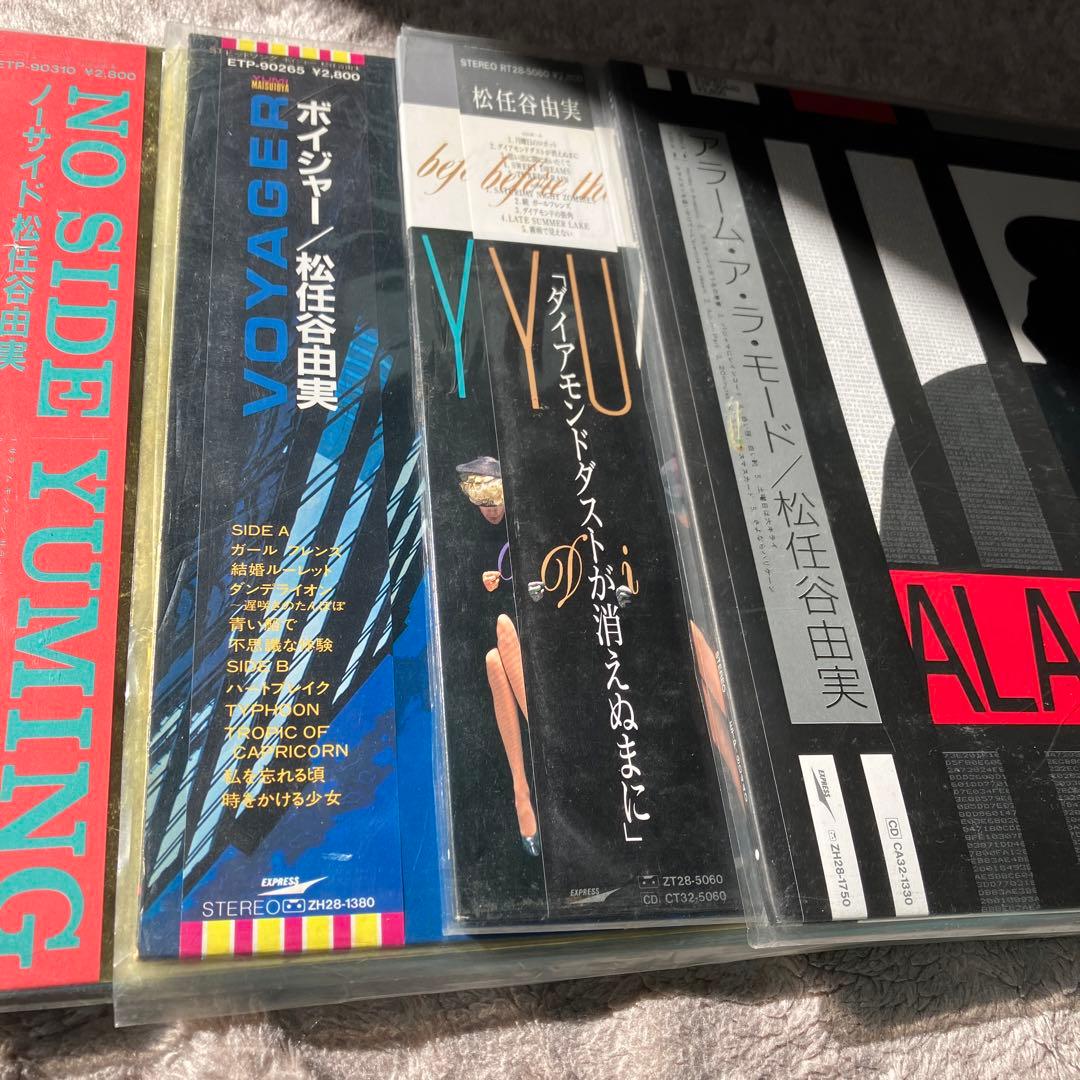 松任谷由実 LPレコード 5枚セット 超美盤！全て帯付き。