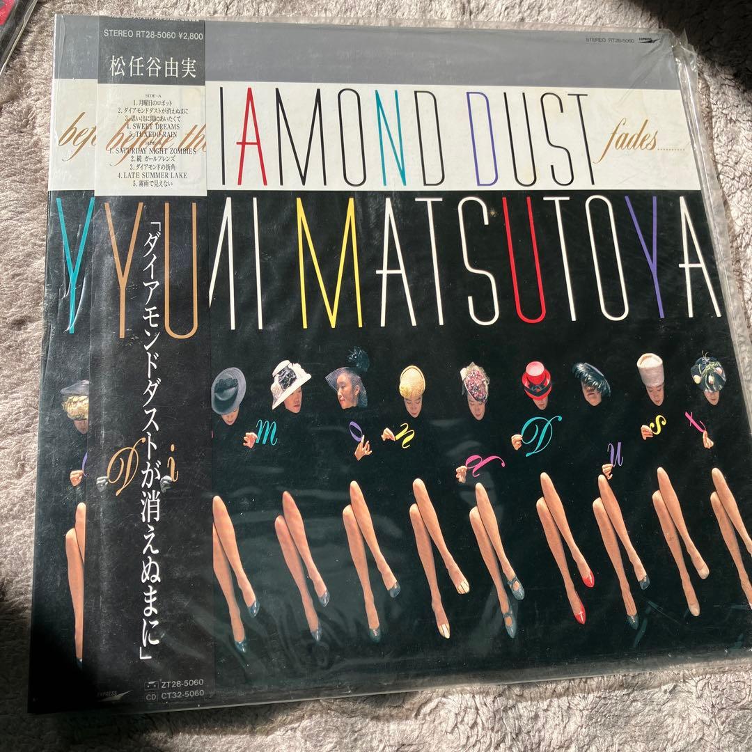 松任谷由実 LPレコード 5枚セット 超美盤！全て帯付き。