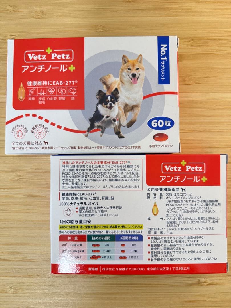 アンチノール 60粒×2箱（4箱以上でさらにお得です）
