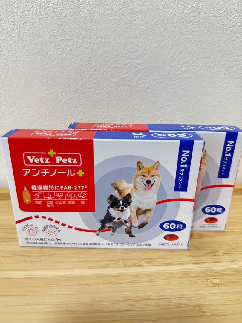 アンチノール 60粒×2箱（4箱以上でさらにお得です）