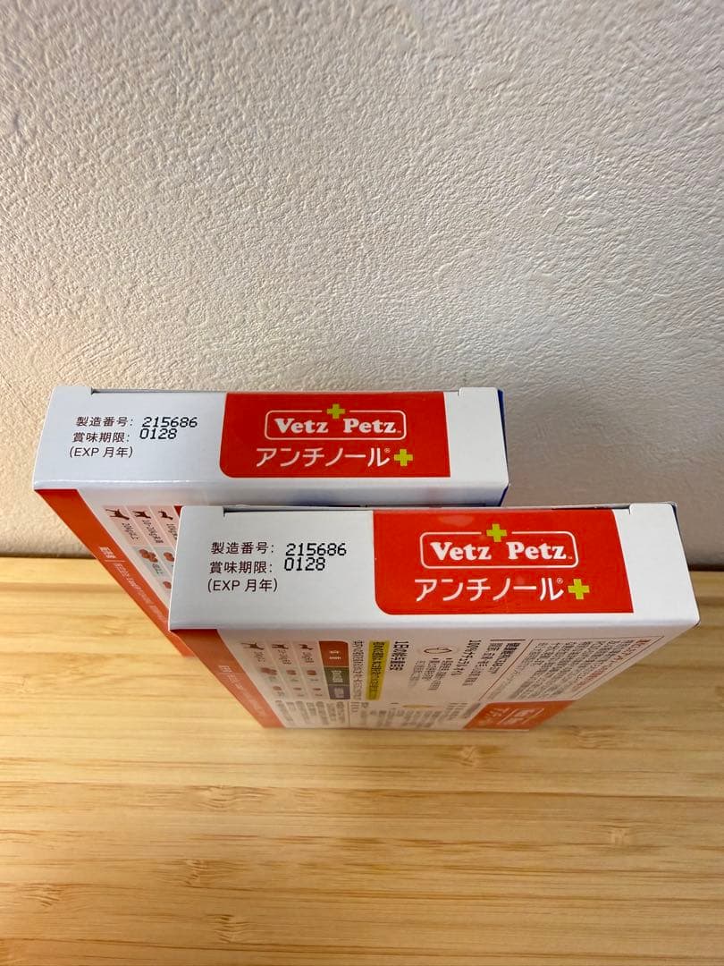 アンチノール 60粒×2箱（4箱以上でさらにお得です）