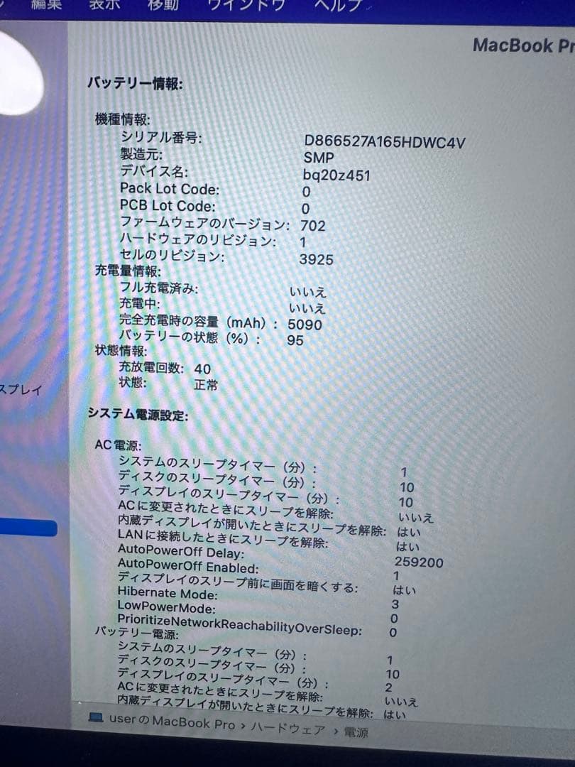 MacBook Pro 15インチ　i7-16GB-1TB office