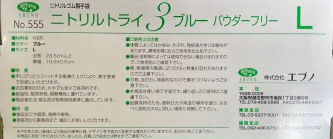 柔らかくしなやか Lサイズ ニトリル 3000枚