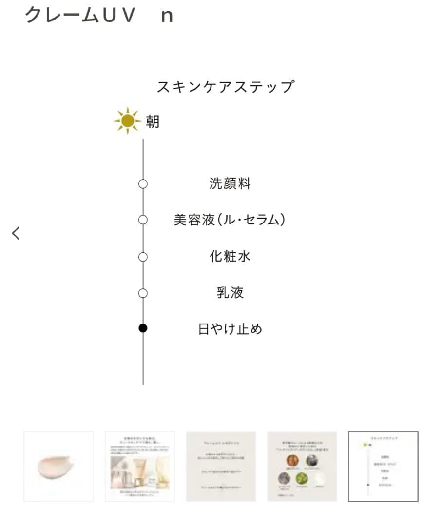 新品clé de peau UV PROTECTIVE CREAM 50g