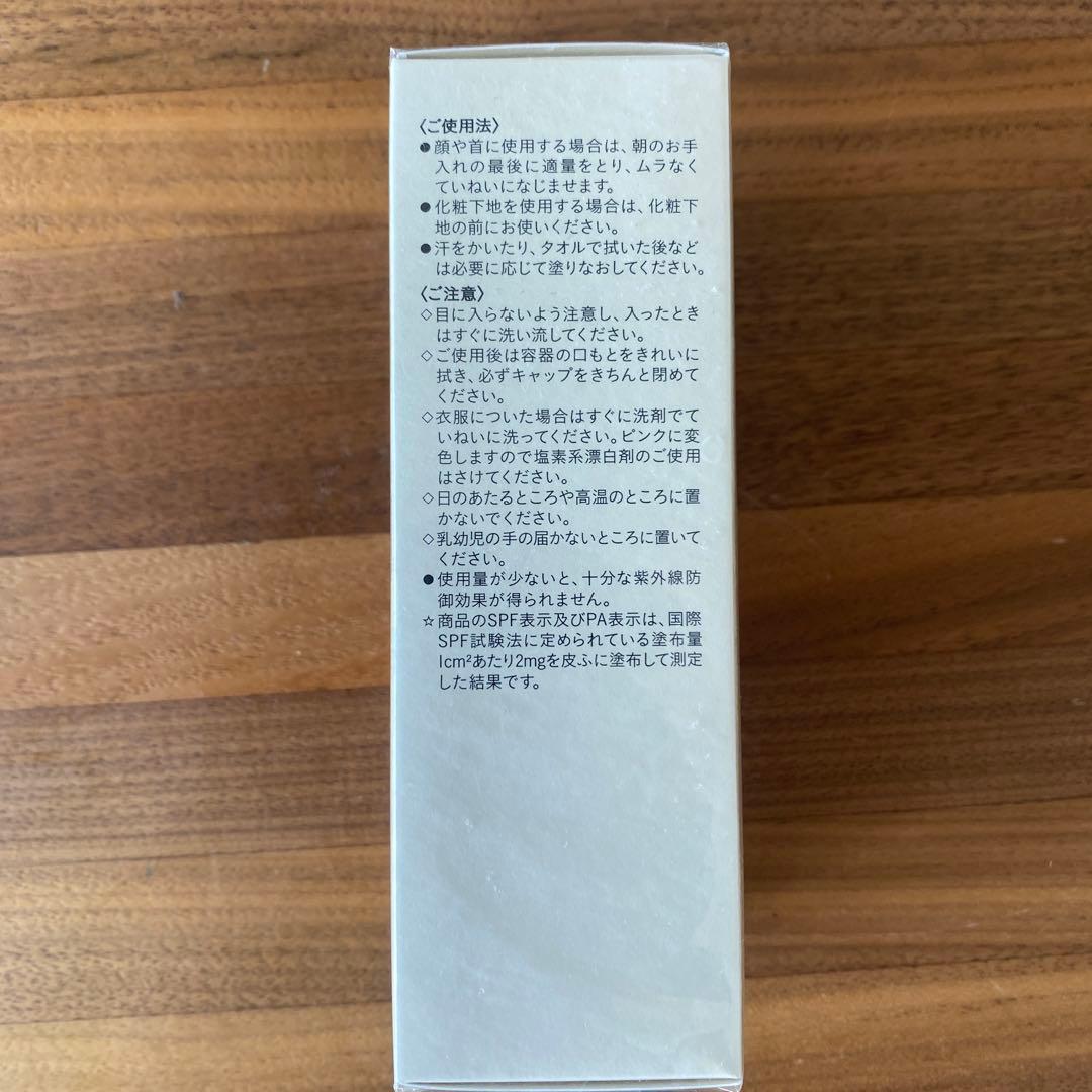 新品clé de peau UV PROTECTIVE CREAM 50g