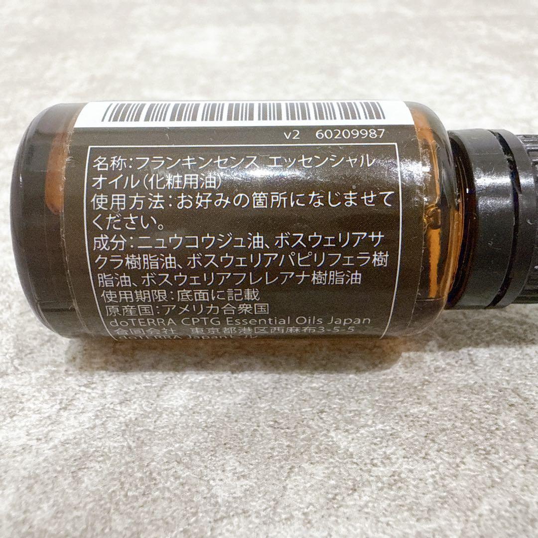 【未開封】 dōTERRA フランキンセンス 15ml エッセンシャルオイル