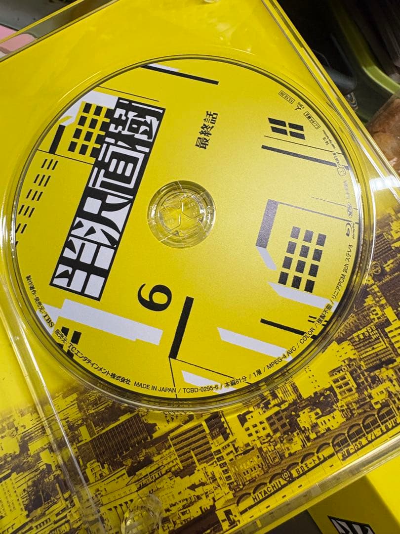 半沢直樹　DVD BOX 7枚組