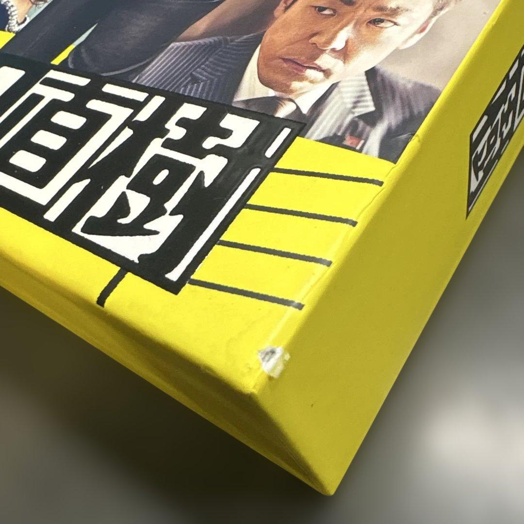 半沢直樹　DVD BOX 7枚組