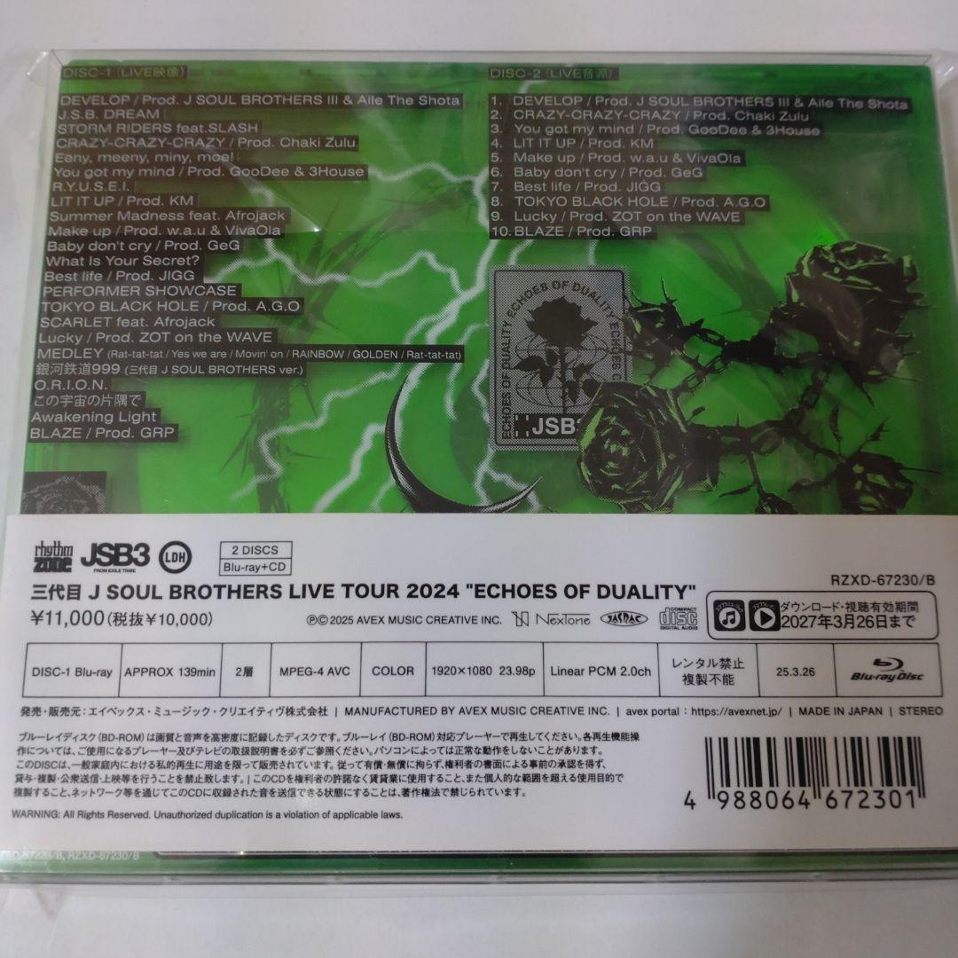 三代目 J SOUL BROTHERS ECHOES OF DUALITY