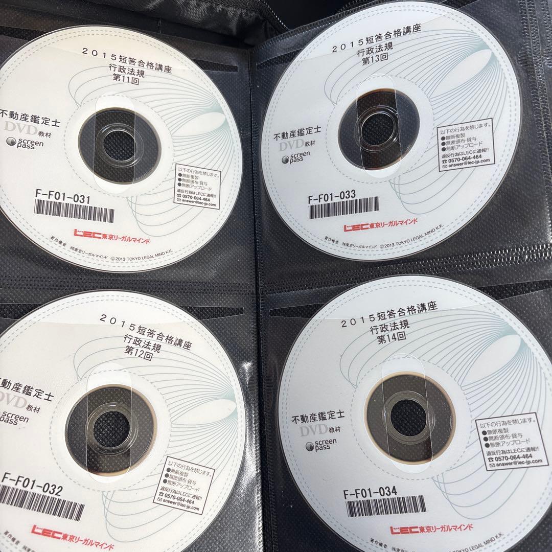 不動産鑑定士試験 DVDセット