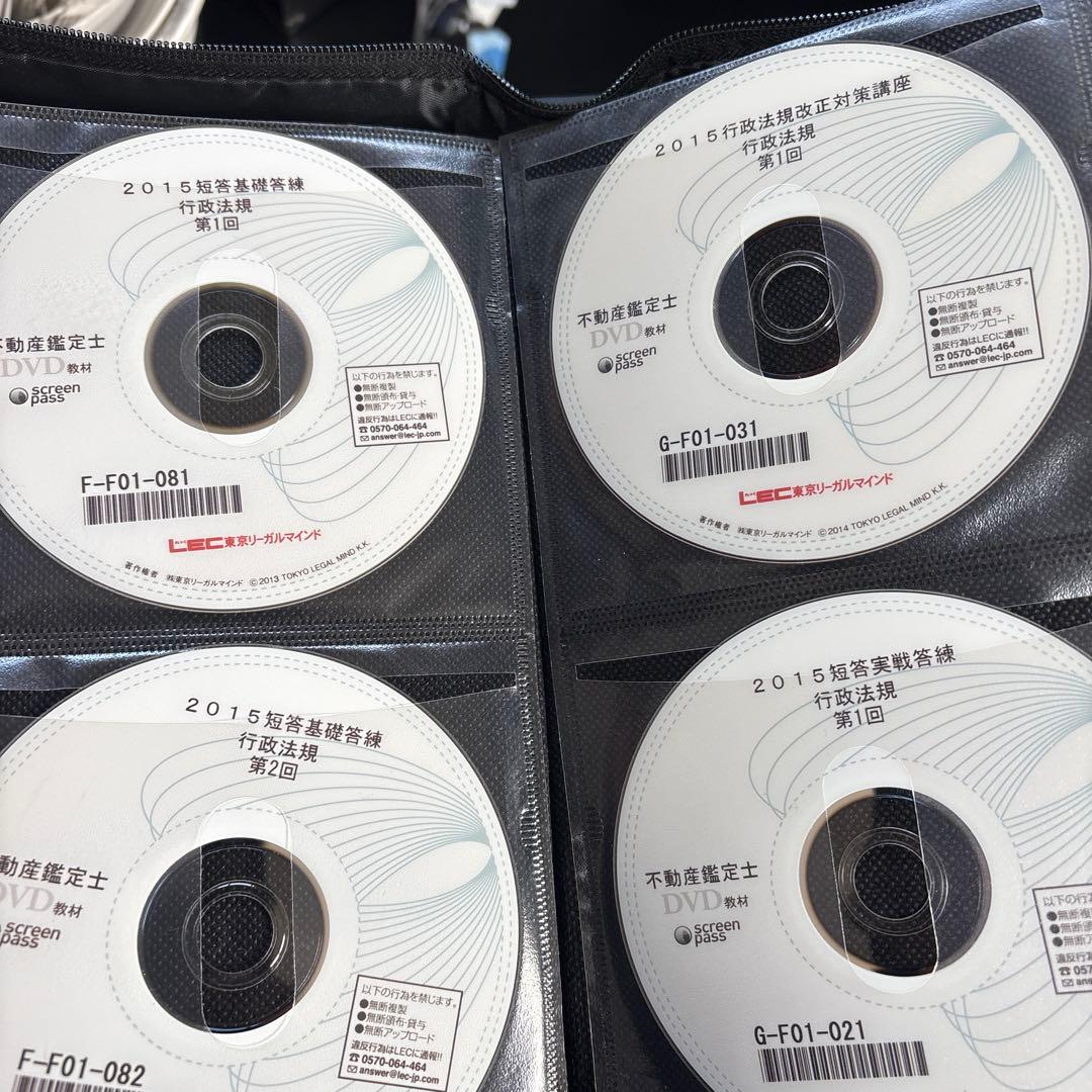 不動産鑑定士試験 DVDセット