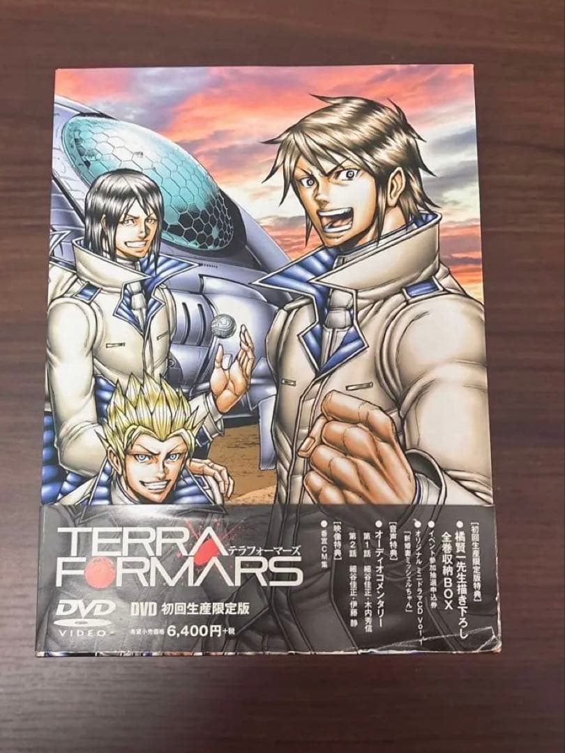 TERRAFORMARS 〈初回限定生産版〉全巻セット