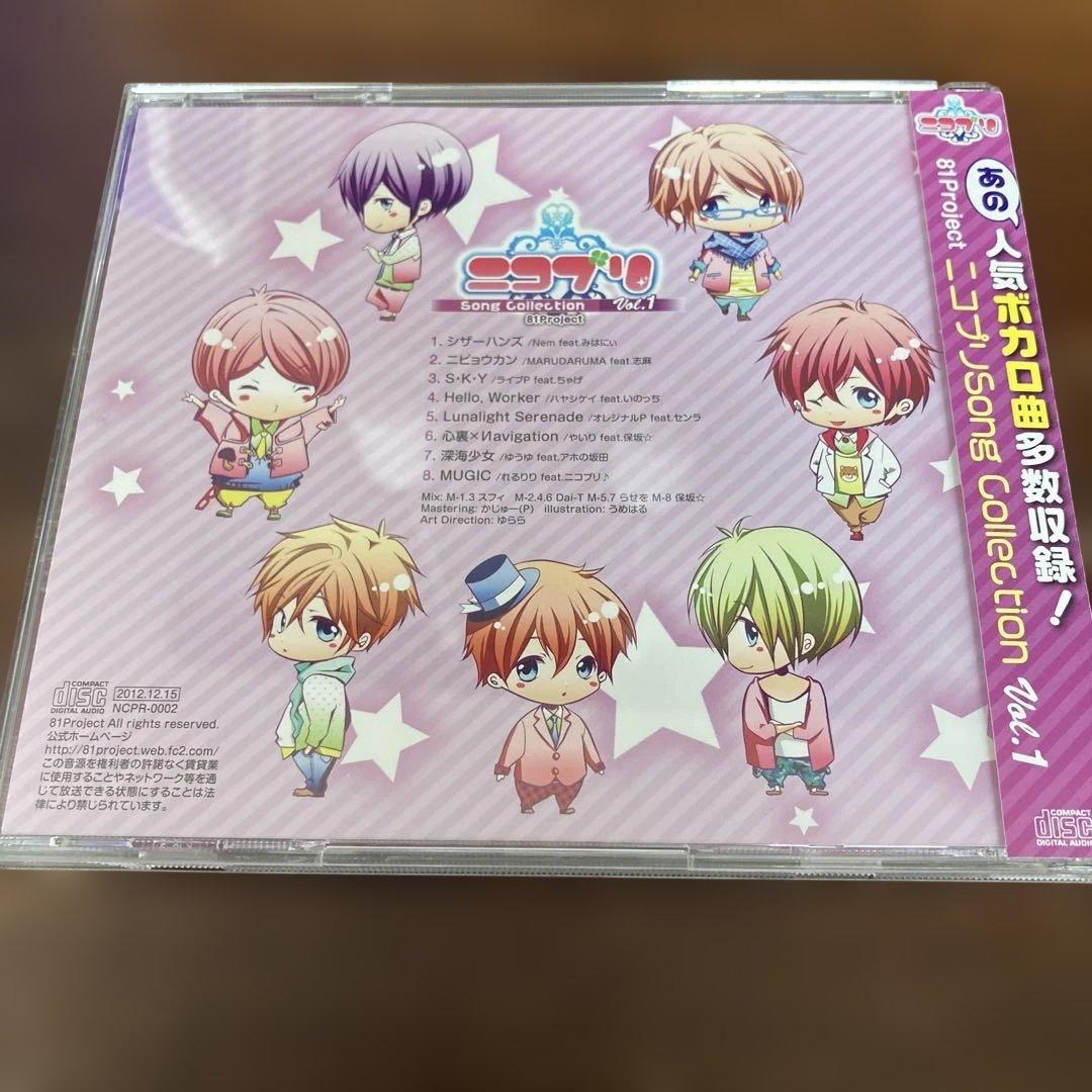 ニコプラス Song Collection Vol.1 浦島坂田船　センラ 志麻