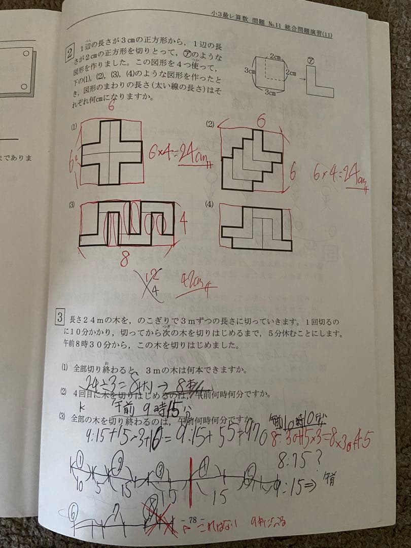 希学園　小3最高レベル演習テキスト+夏期講習テキスト
