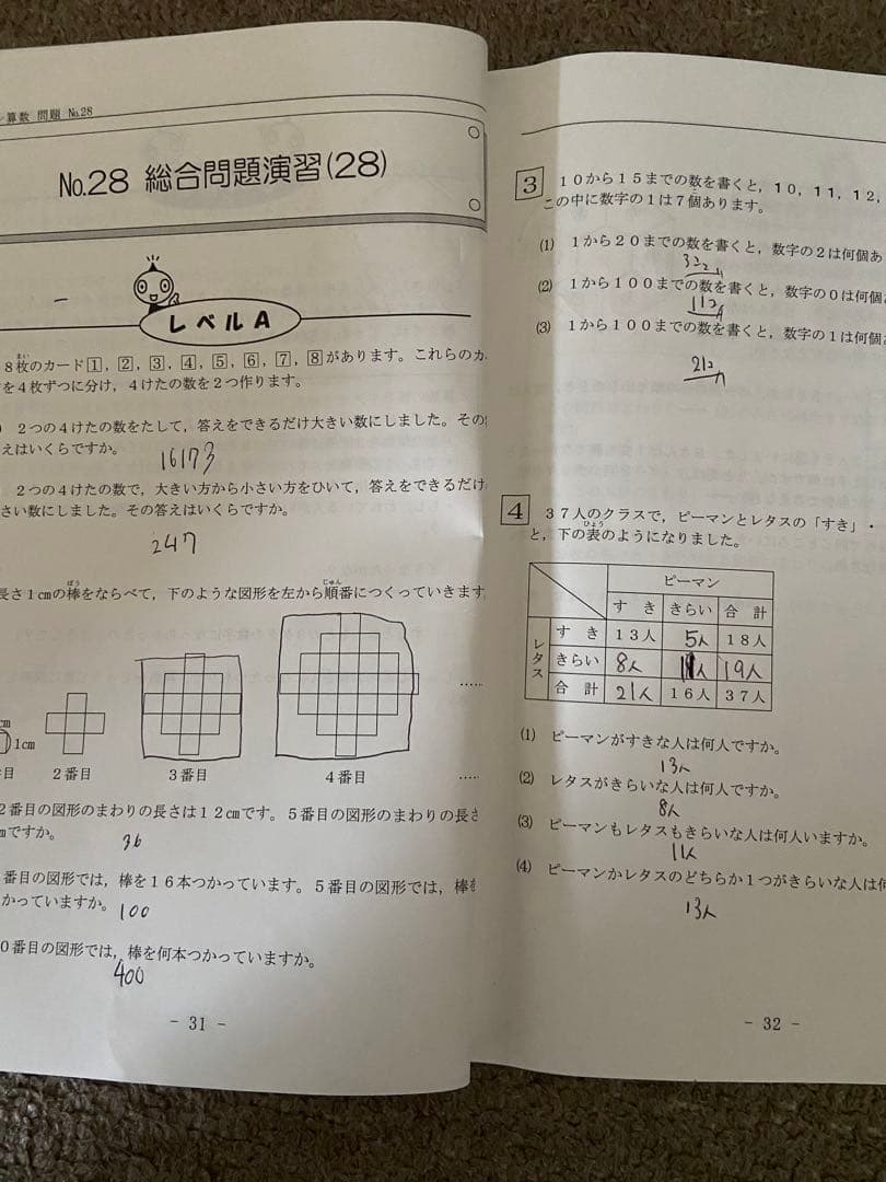 希学園　小3最高レベル演習テキスト+夏期講習テキスト