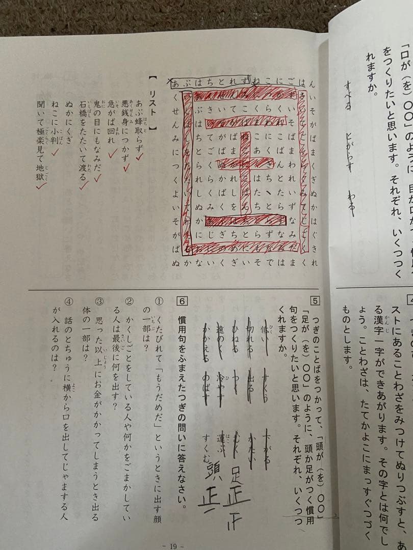希学園　小3最高レベル演習テキスト+夏期講習テキスト
