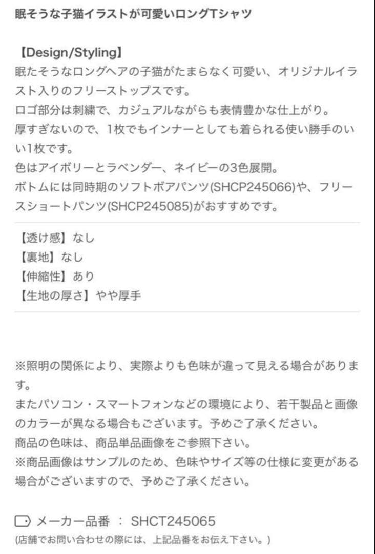 ＊新品未開封＊CAT モチーフ プルオーバー + ソフトボアパンツ 上下セット