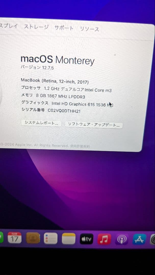 MacBook本体 MacBook A1534 2017