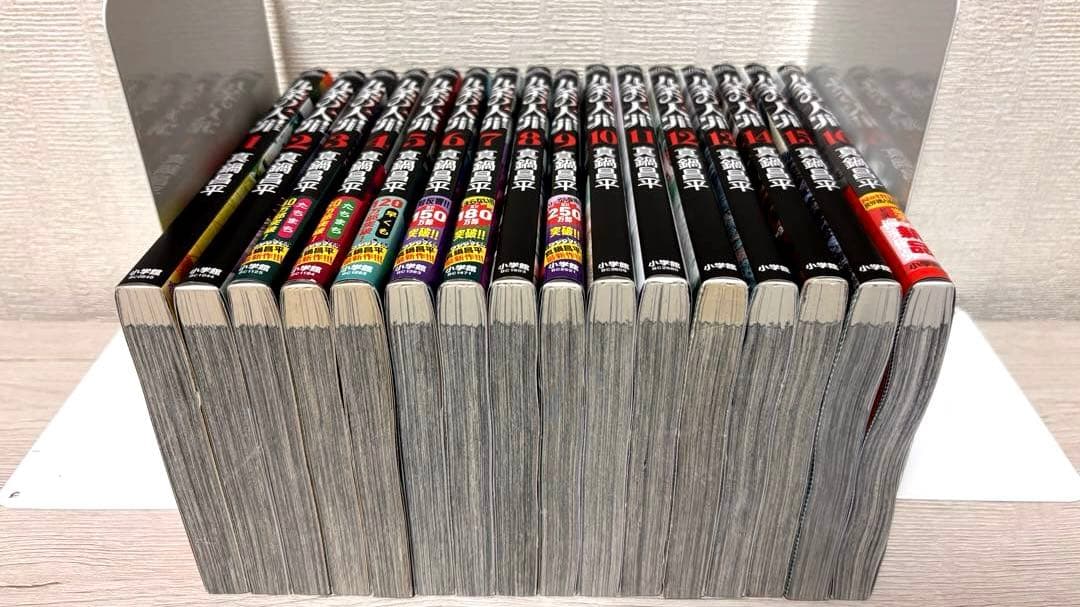 【全巻】九条の大罪 全16巻セット 16巻のみ新品未開封