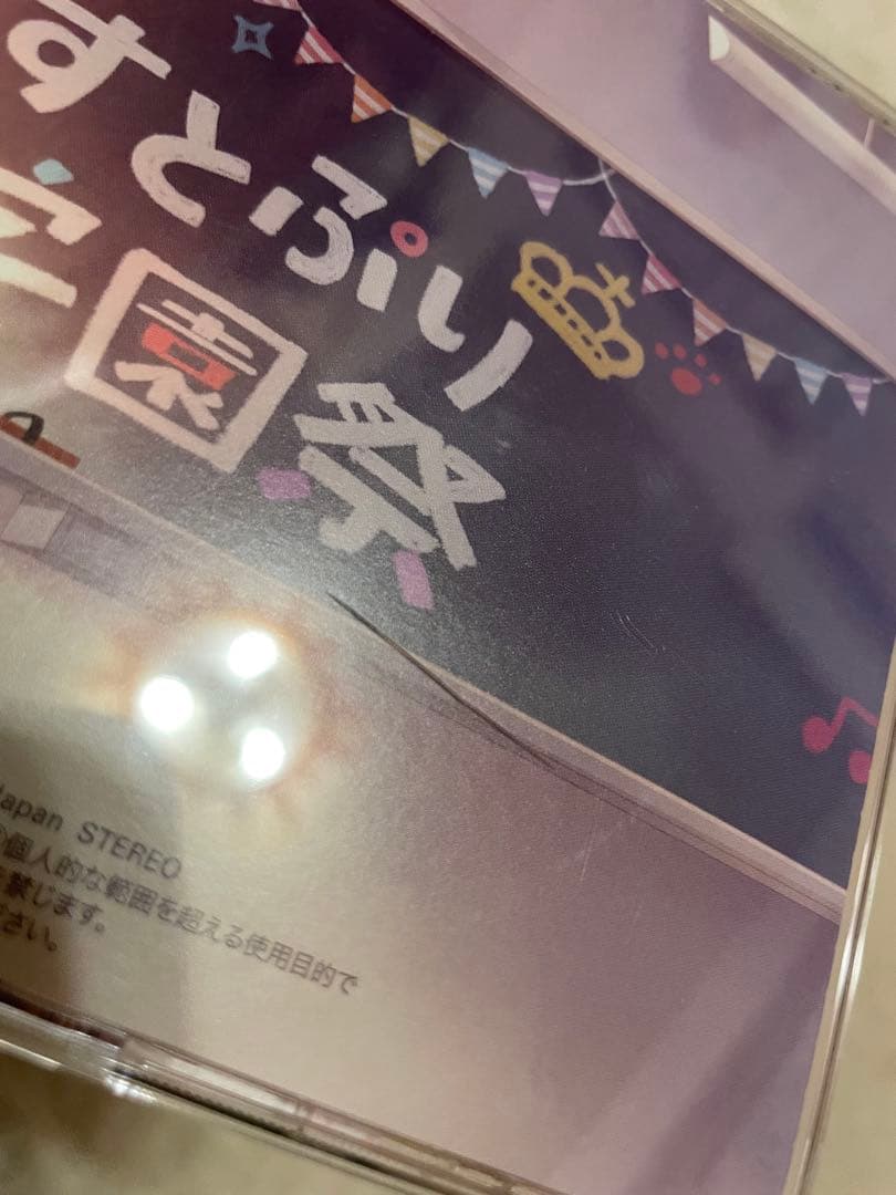 すとぷり アルバムまとめ売り