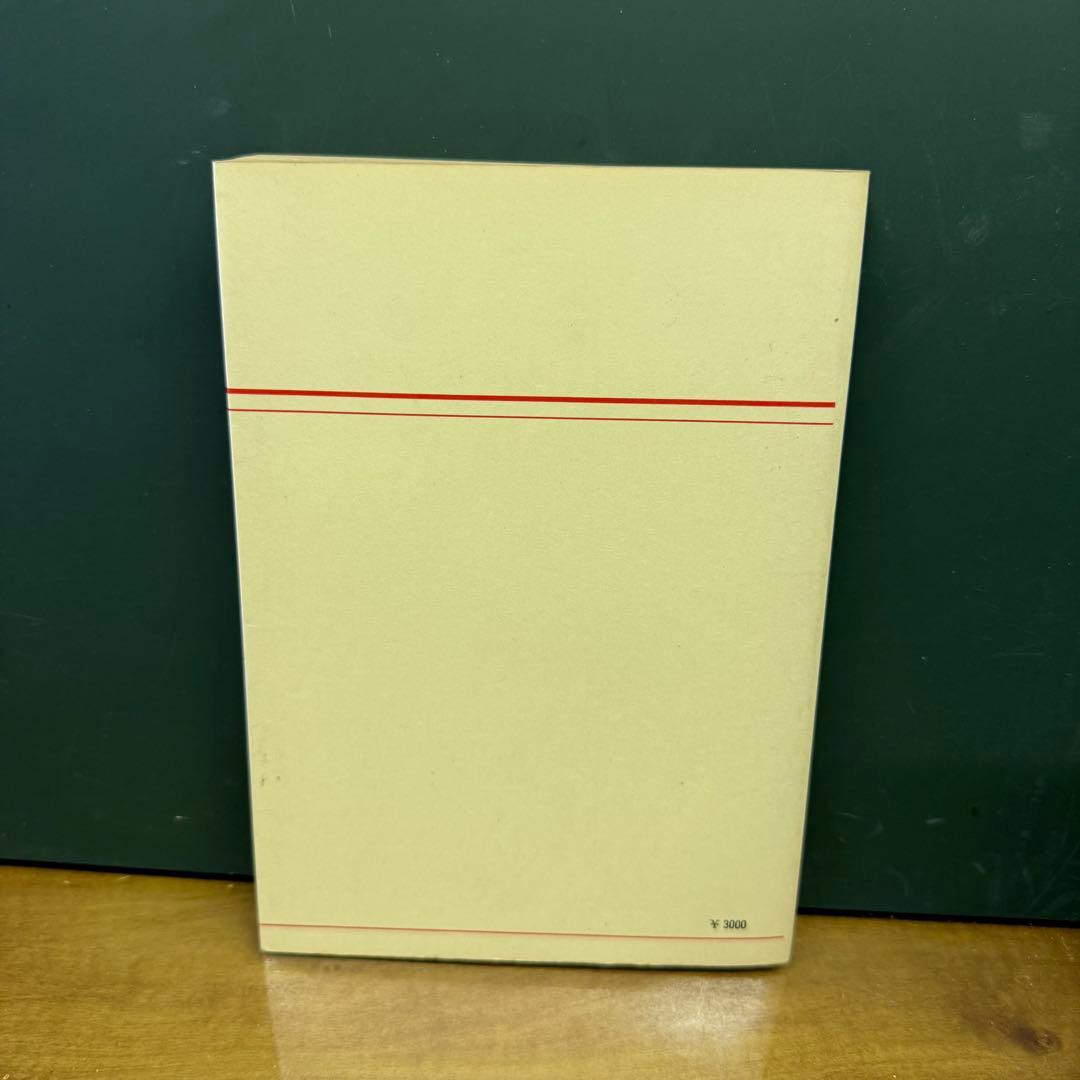 ソーヤー 線形代数とは何か　岩波書店