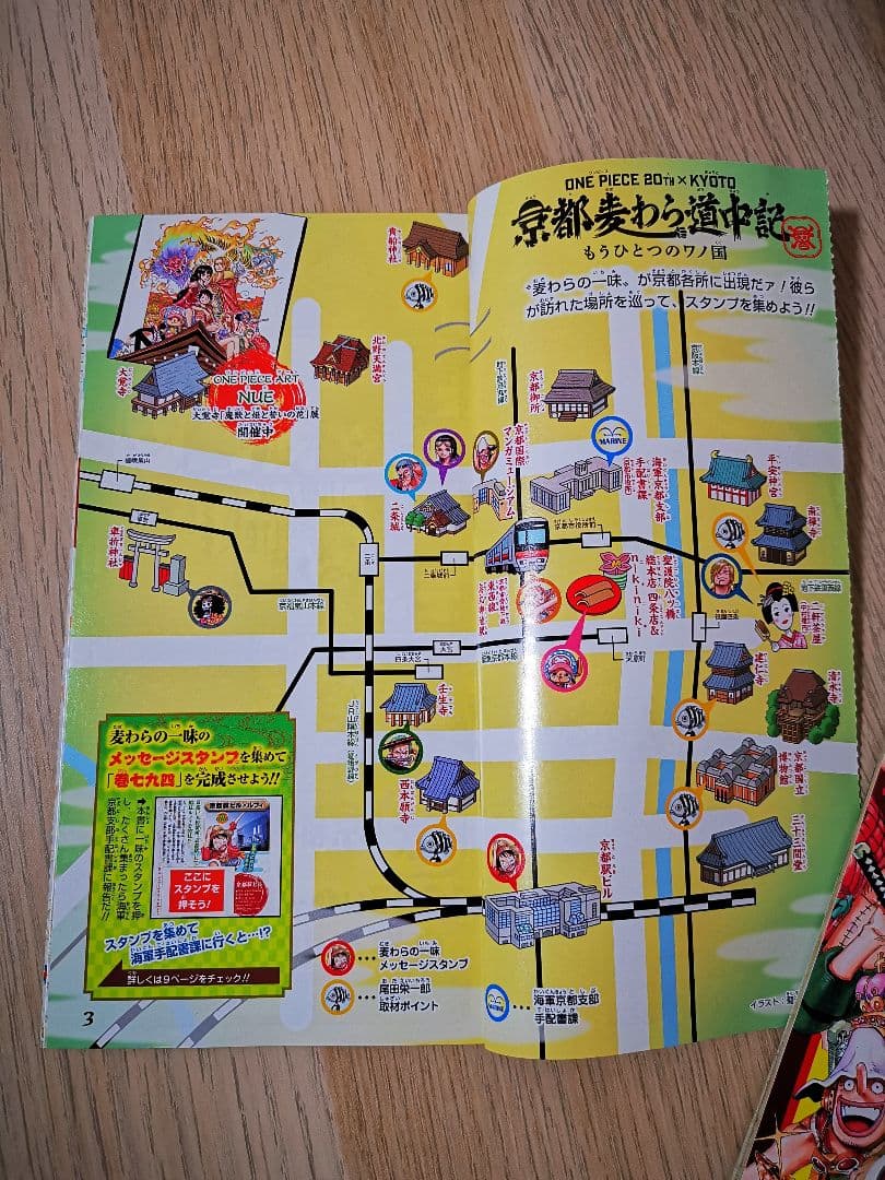 週刊少年ジャンプ2015年30号・ONE PIECEの付録冊子 2冊 レア