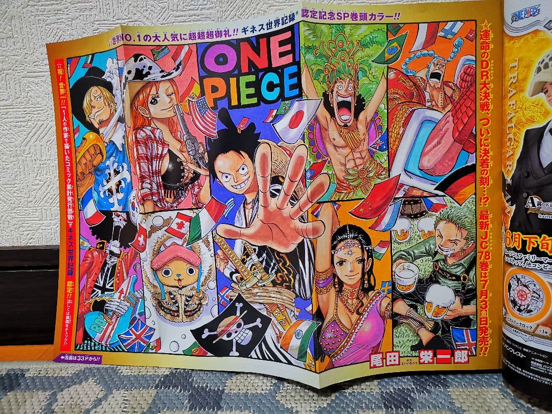 週刊少年ジャンプ2015年30号・ONE PIECEの付録冊子 2冊 レア