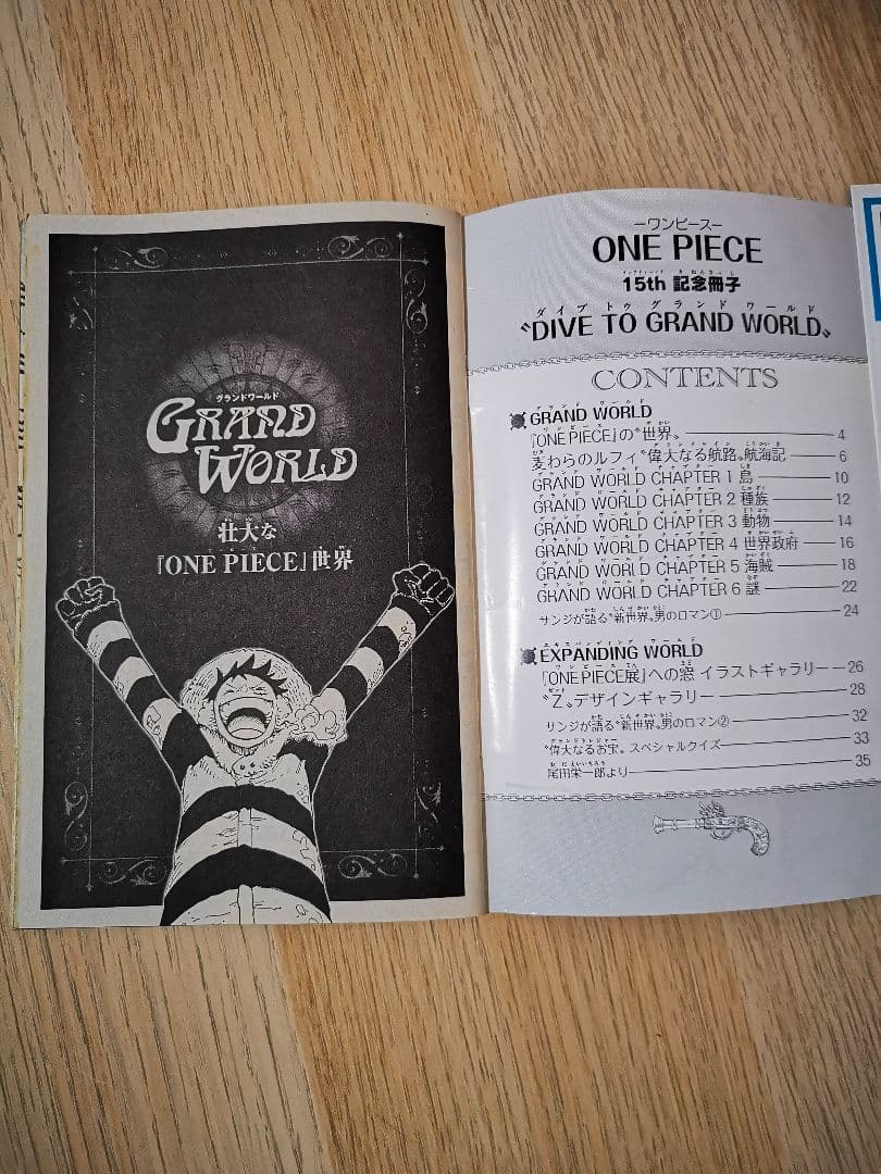 週刊少年ジャンプ2015年30号・ONE PIECEの付録冊子 2冊 レア