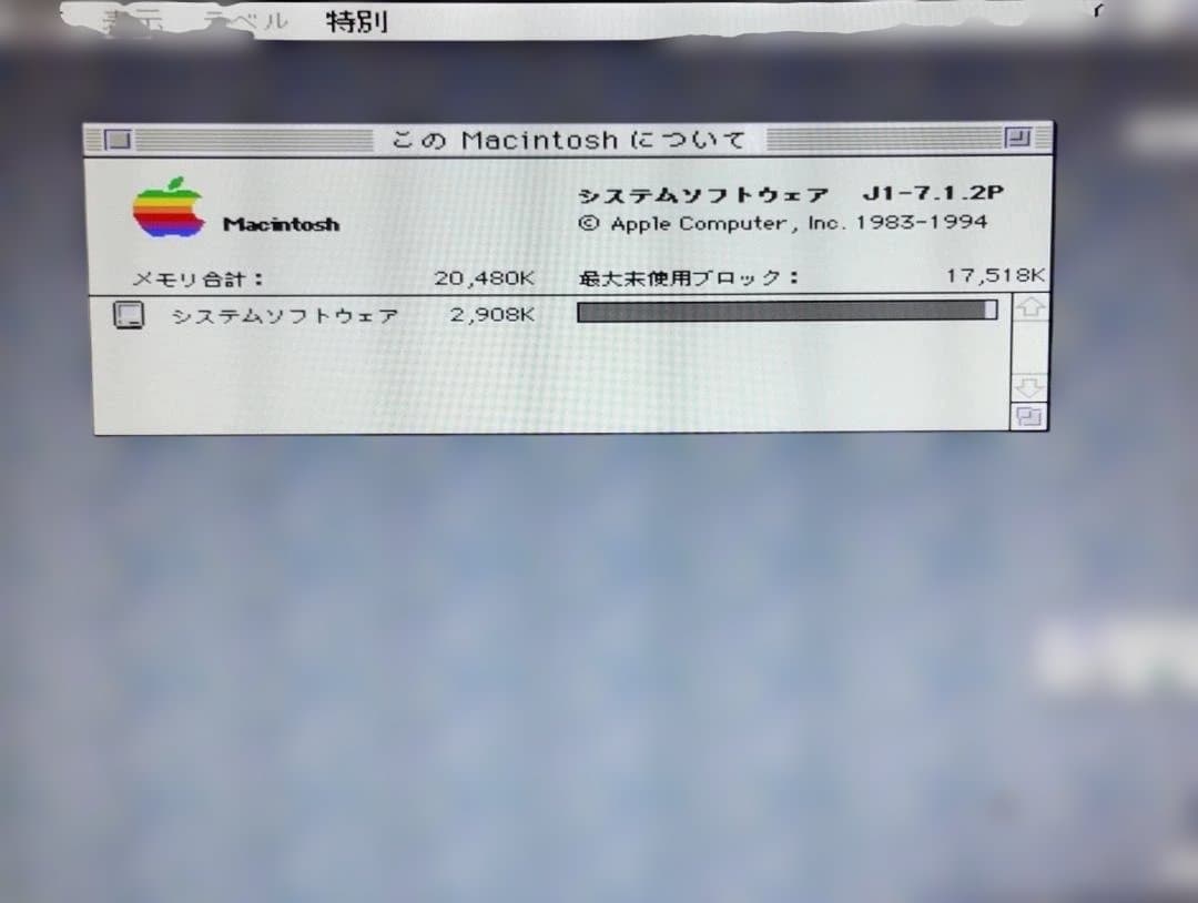 Macintosh Performa 630 本体と周辺機器