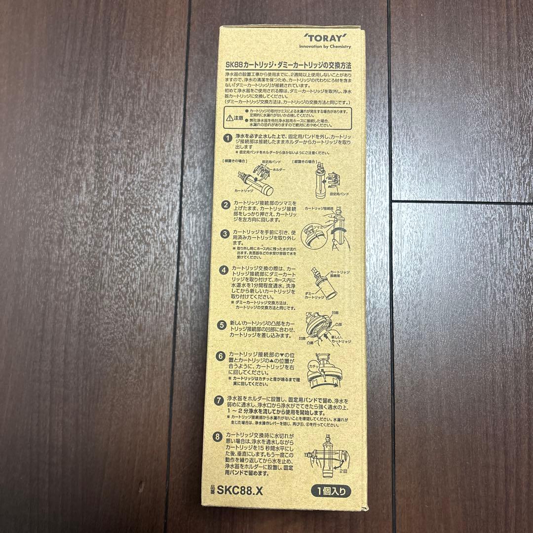 トレビーノ 交換用カートリッジ SKC88.X