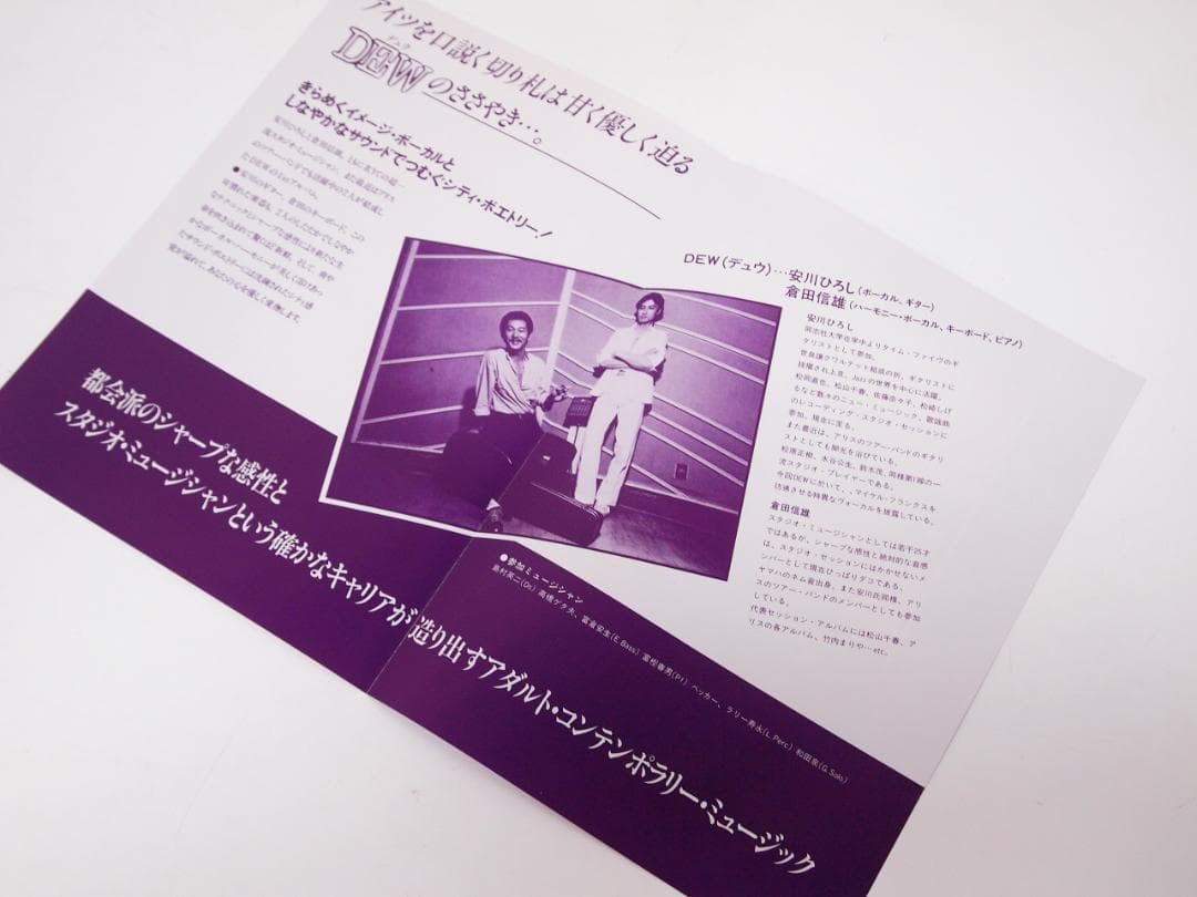 美品・見本盤・PROMO・DEW 1st デュウ ファースト VIH-28008