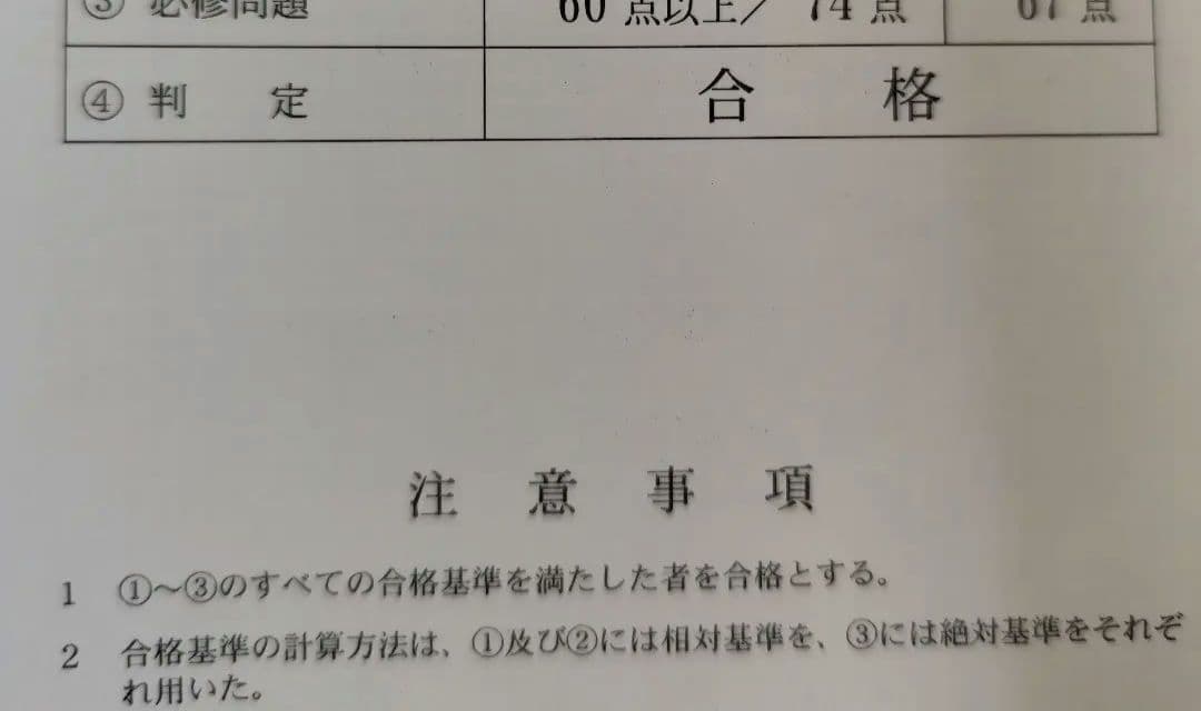 【書き込み無し】DES全国模試119-2 & 119-3
