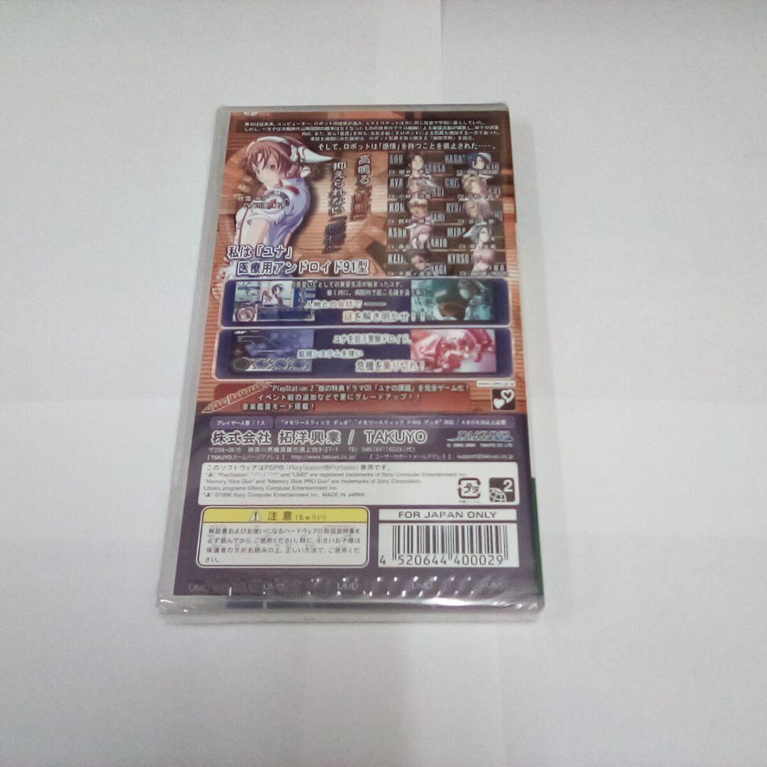 MEDICAL91 for Portable　期間限定　PSP  未開封