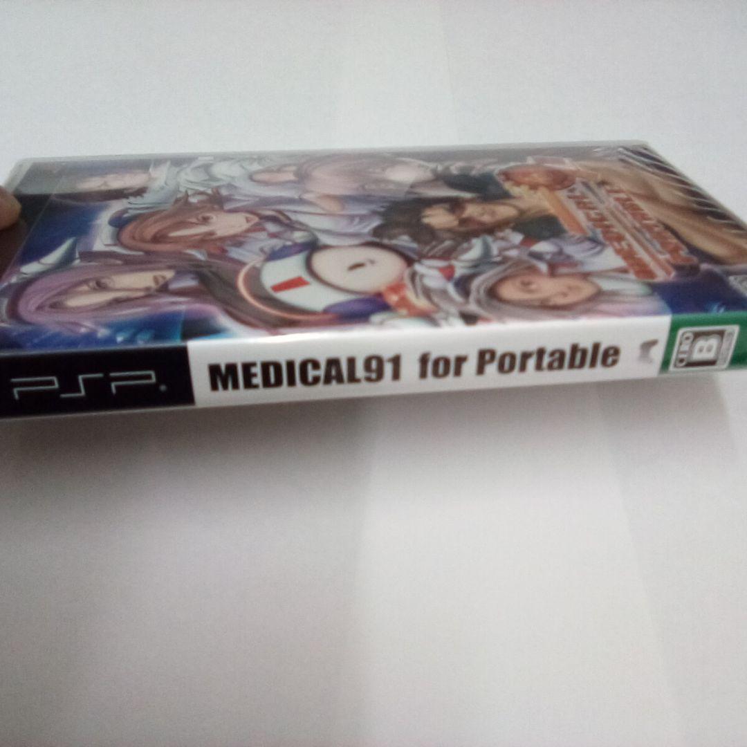 MEDICAL91 for Portable　期間限定　PSP  未開封