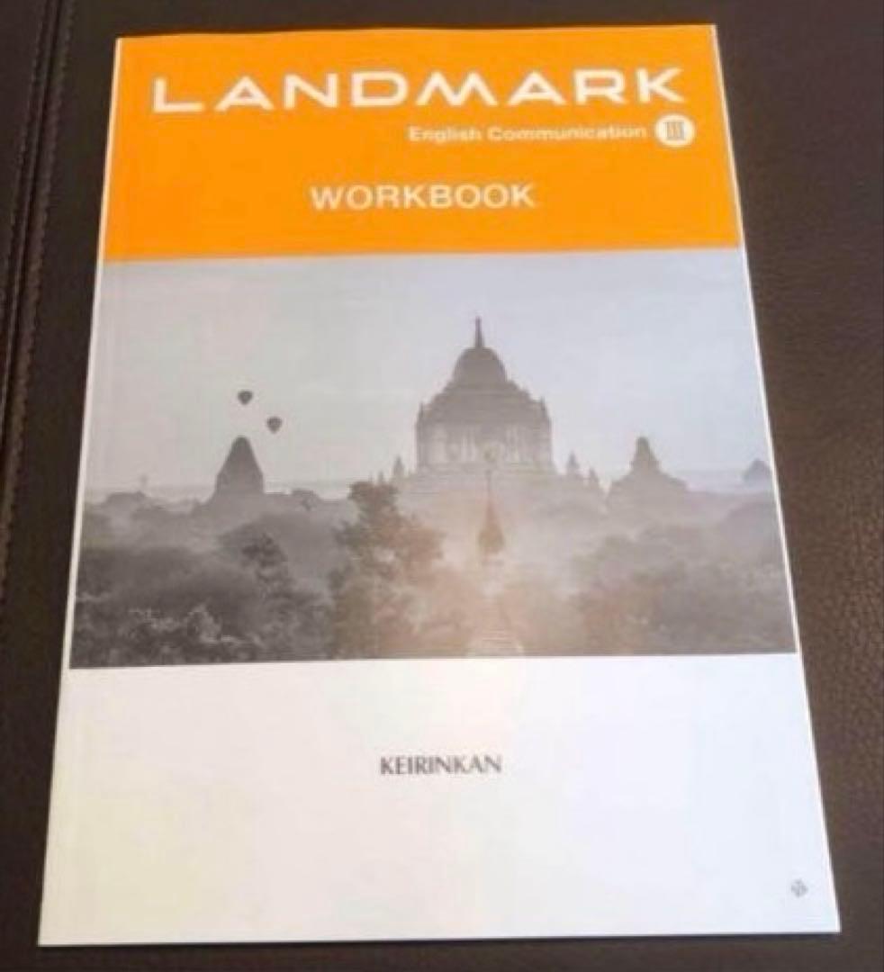 LANDMARK ワークブック サブノート　教科書ガイド　ランドマーク　3 高3