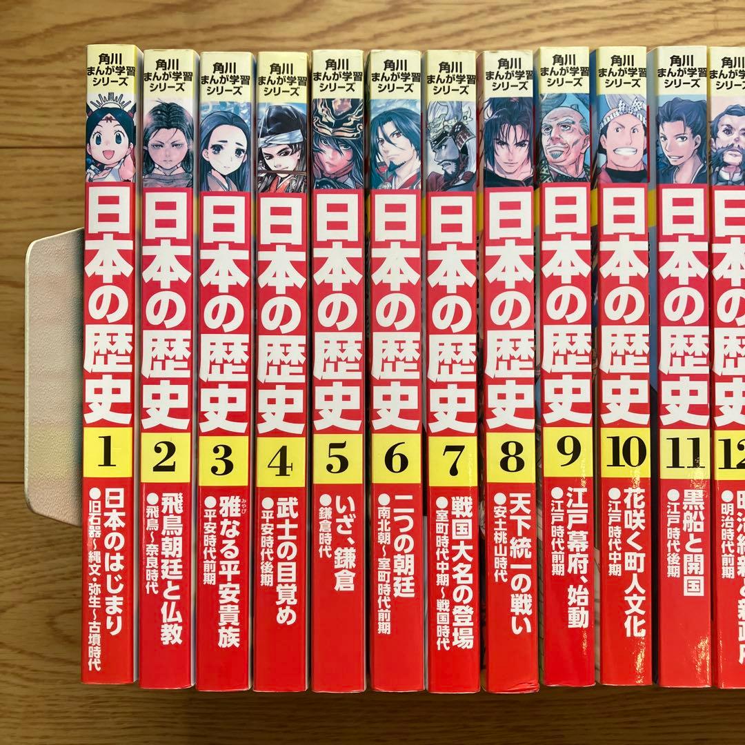 【週末限定セール】日本の歴史 全15巻セット　別巻　別巻近現代史3巻セット