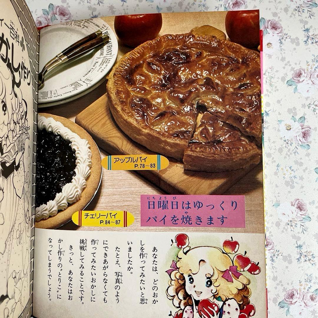 【絶版・希少】　すてきなおかし作り　今田美奈子　小学館　ミニレディー百科