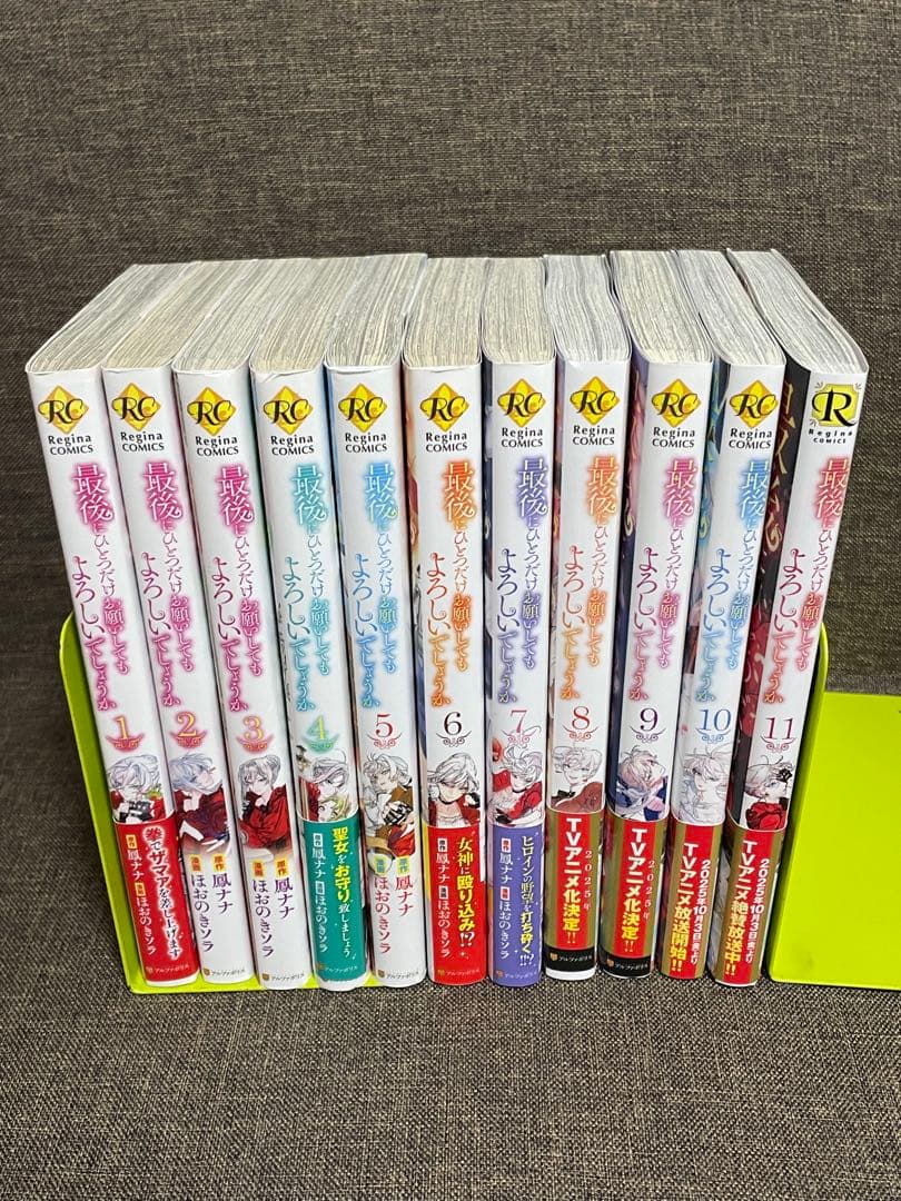 最後にひとつだけお願いしてもよろしいでしょうか　1～11巻セット