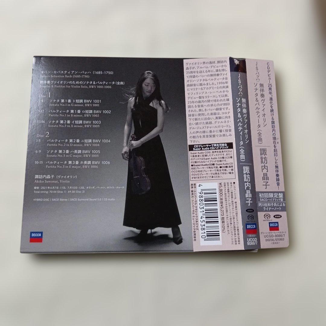 SACD諏訪内晶子　レイチェルポッジャー各２枚組