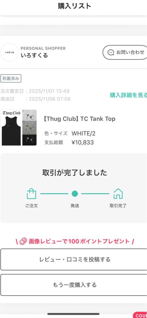 S*i様 [即購入OK！]Thug Club サグクラブ タンクトップ ホワイト