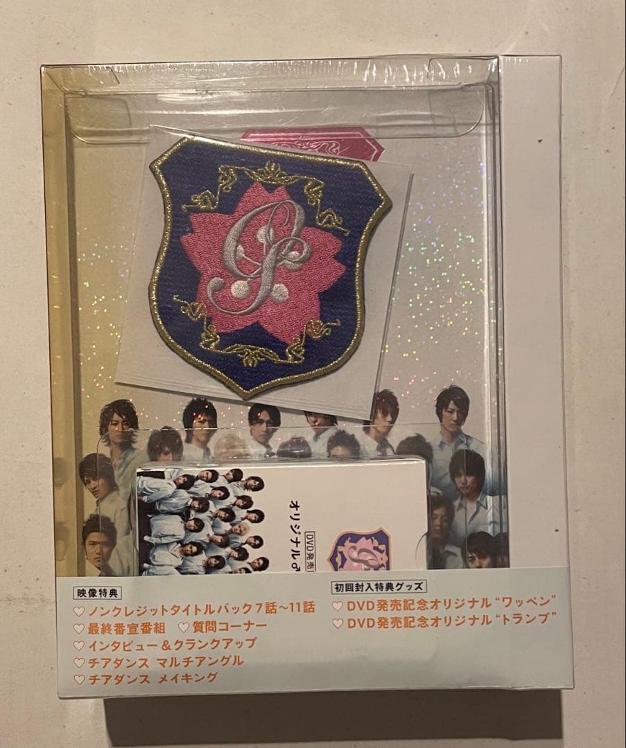 花ざかりの君たちへ〜イケメン♪パラダイス〜DVD-BOX(前編&後編)初回限定盤