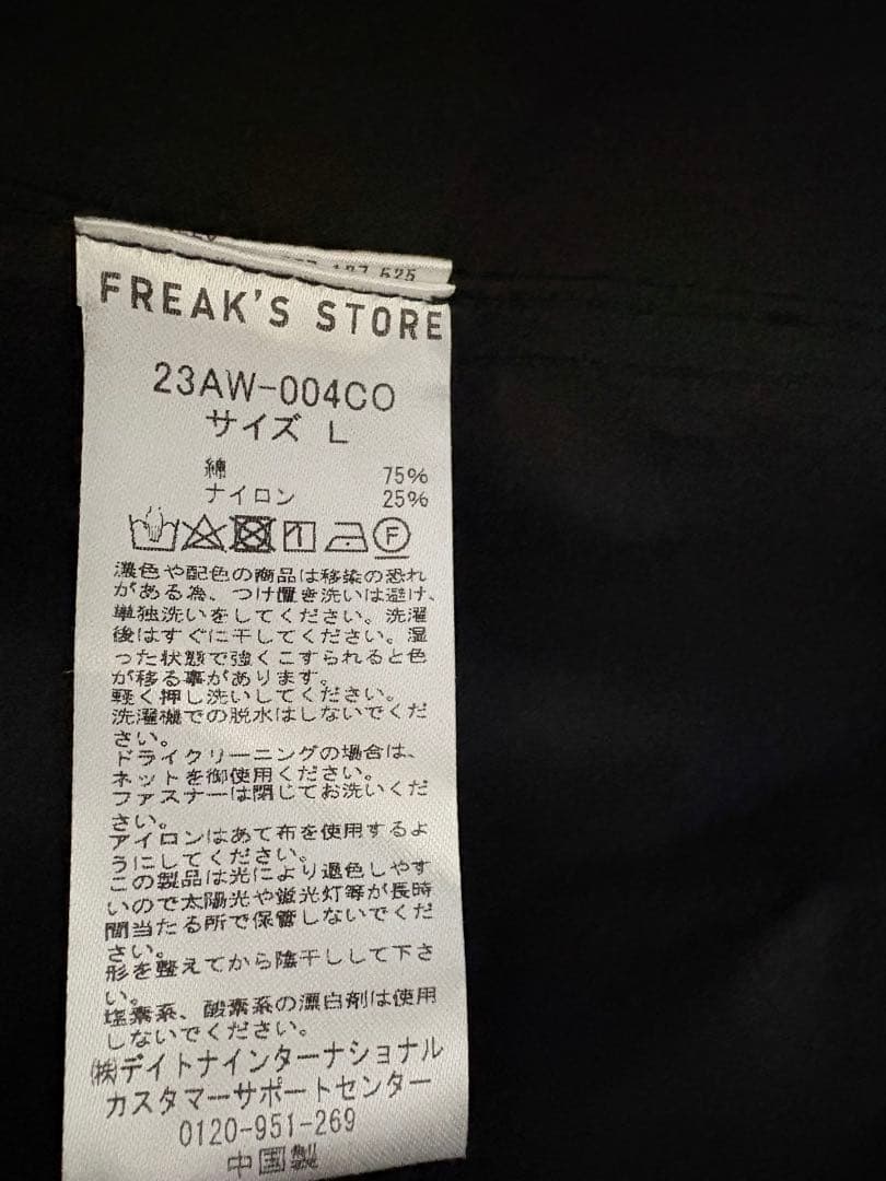 美品 フリークスストア ビッグシルエットショートモッズコート ライナーセット L