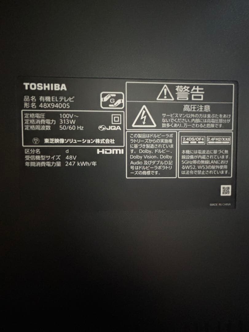 TOSHIBA 有機ELテレビ 48X9400S 48インチ