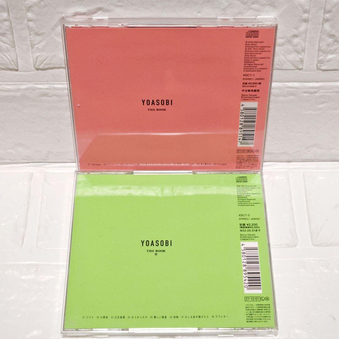 YOASOBI「THE BOOK Ⅰ・Ⅱ・Ⅲ」CD 3作品セット レンタル落ち
