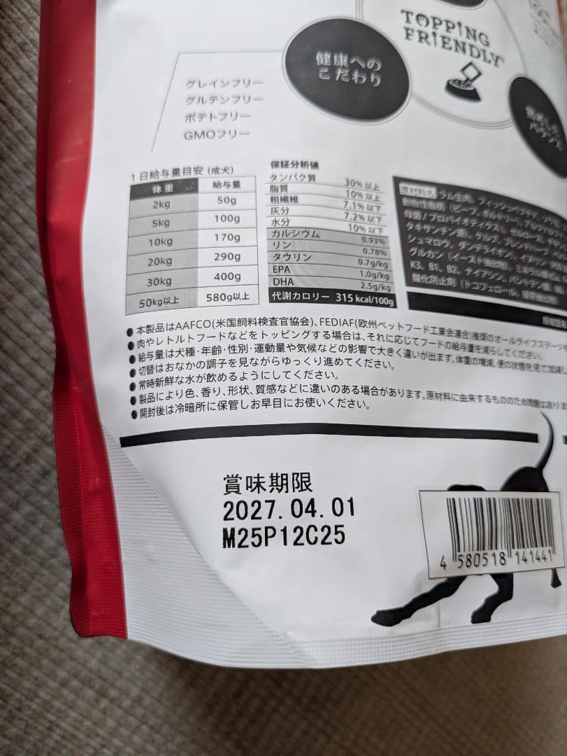 POCHI ドッグフード ラム・サーモン 計3kg