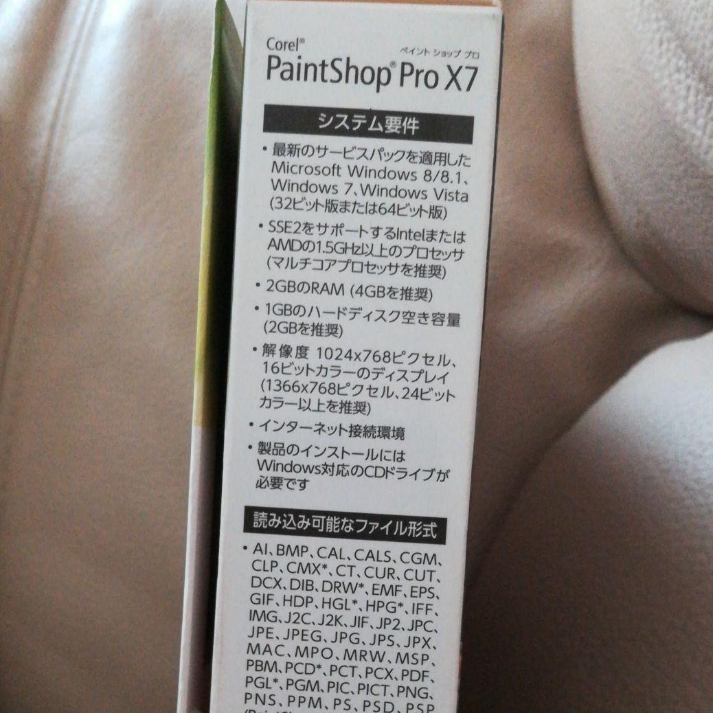 ペイントショップ　プロX7